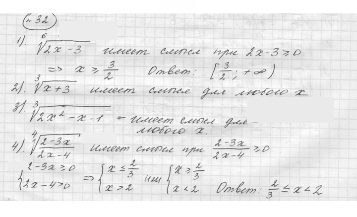 Скан решения номера 32