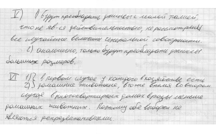 Скан решения номера 338