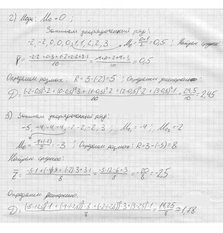 Скан решения номера 365