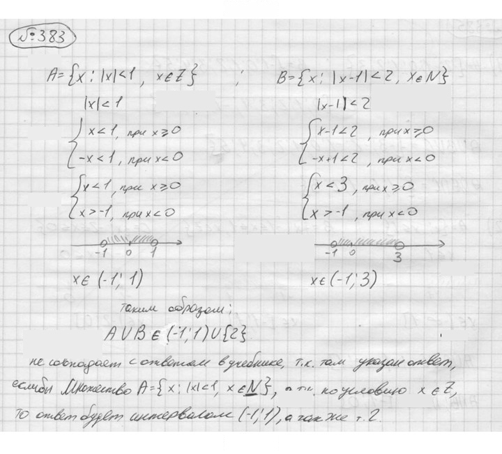 Скан решения номера 383