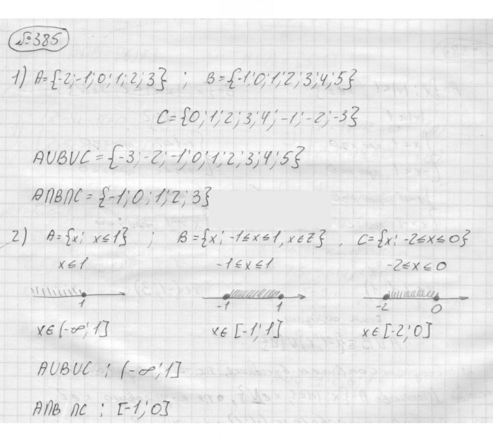 Скан решения номера 385