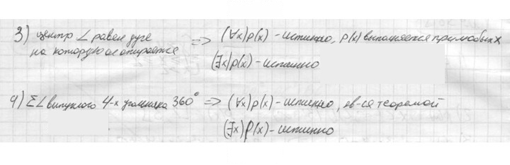 Скан решения номера 391