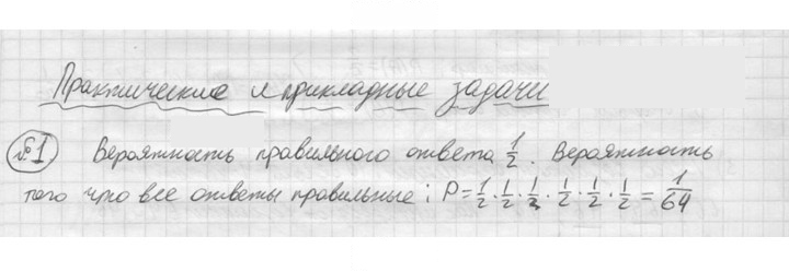 Скан решения номера 1
