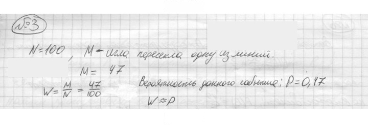 Скан решения номера 3
