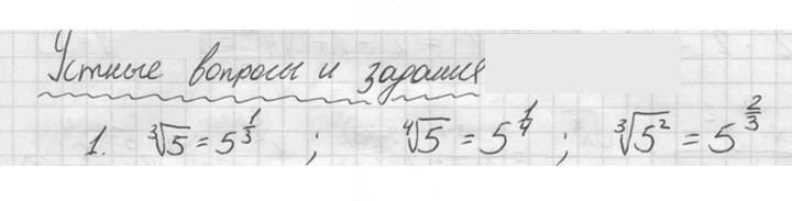 Скан решения номера 1