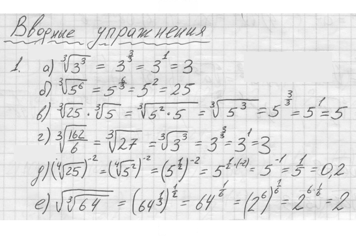 Скан решения номера 1
