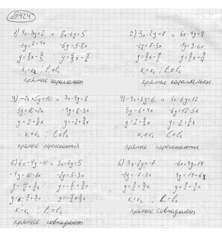 Скан решения номера 424