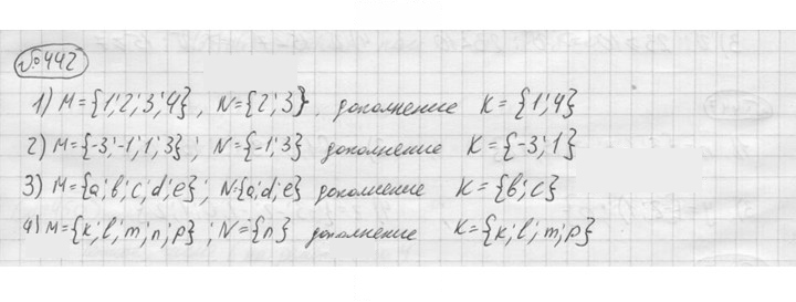 Скан решения номера 442