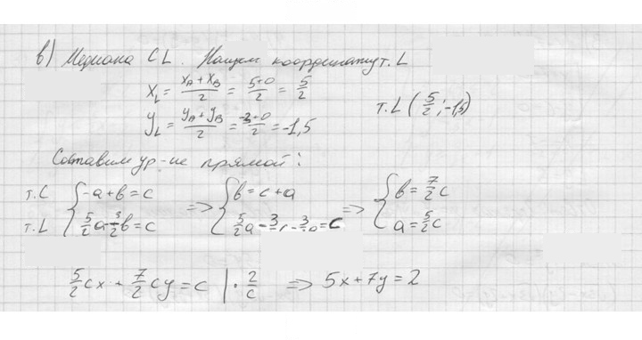 Скан решения номера 472