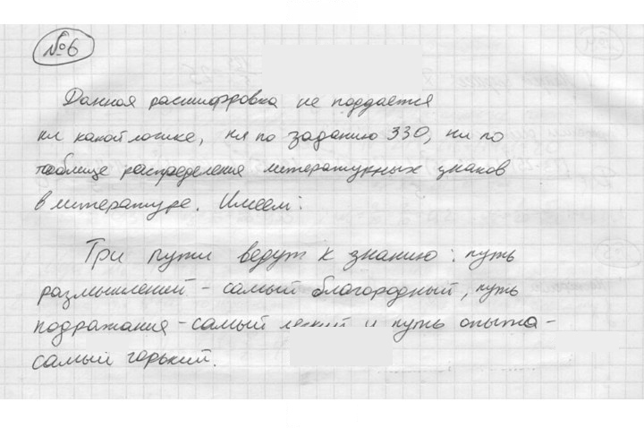 Скан решения номера 6