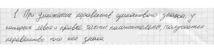 Скан решения номера 1