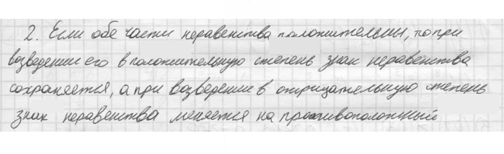 Скан решения номера 2