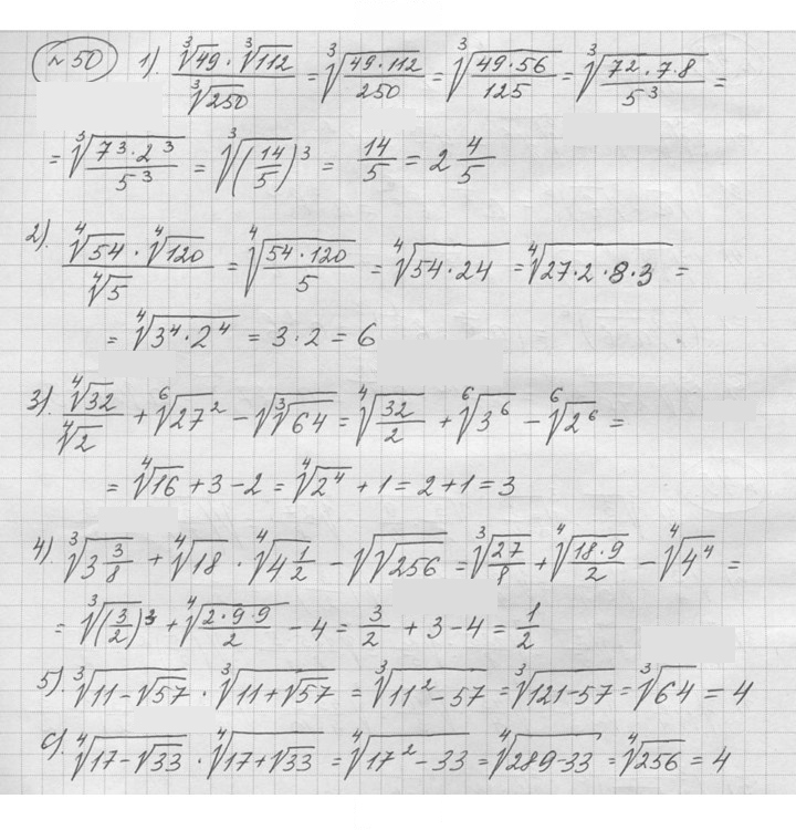 Скан решения номера 50