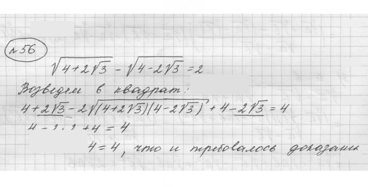 Скан решения номера 56