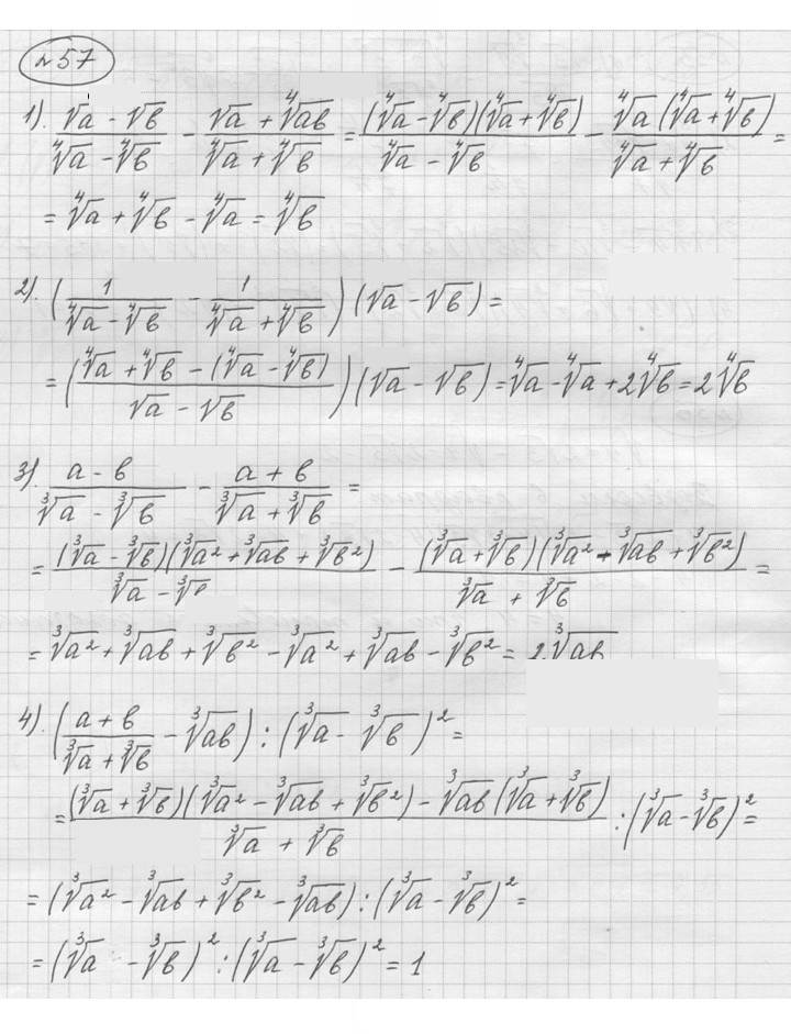 Скан решения номера 57