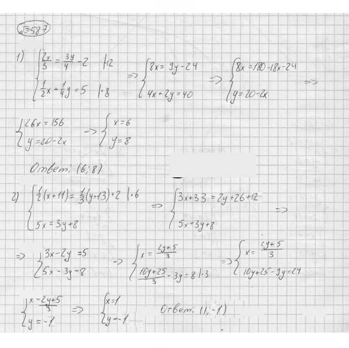 Скан решения номера 587