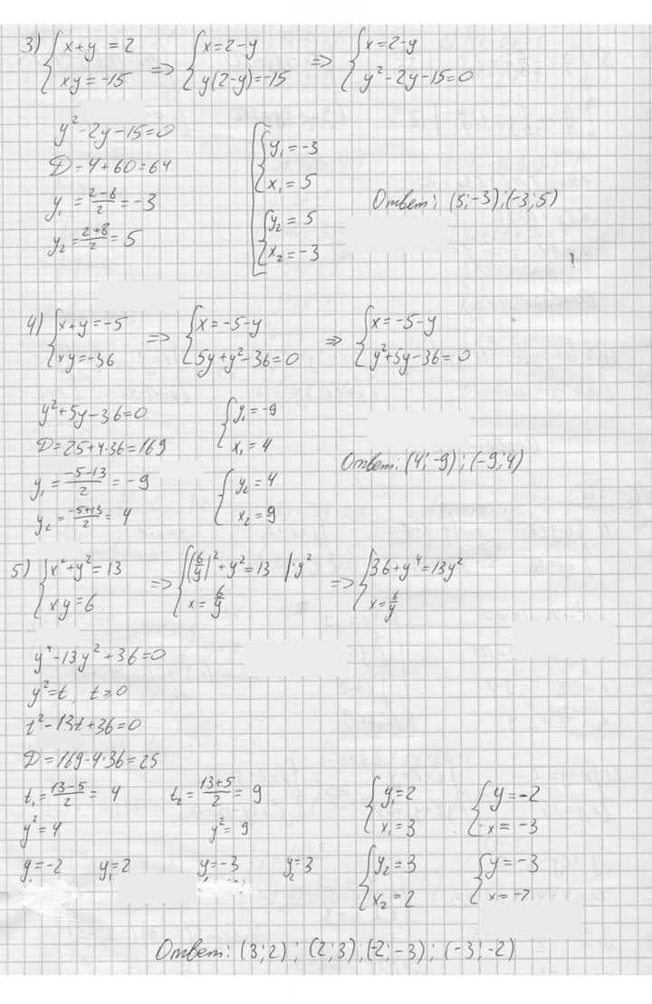 Скан решения номера 588