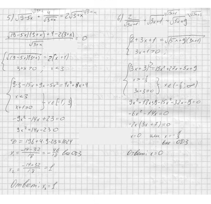 Скан решения номера 594