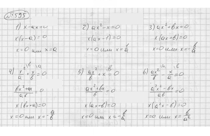 Скан решения номера 595