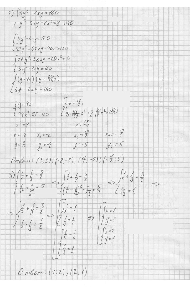 Скан решения номера 598