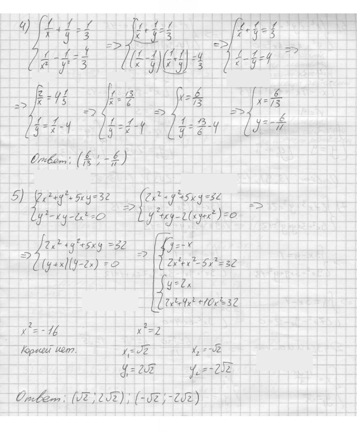 Скан решения номера 598