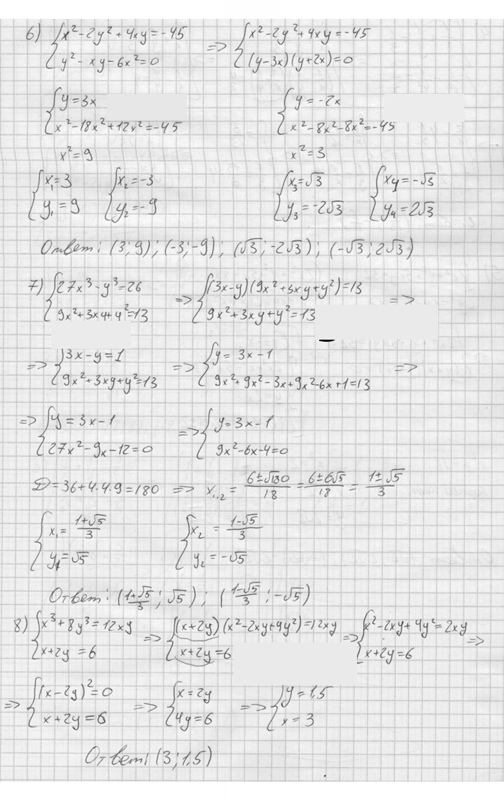Скан решения номера 598
