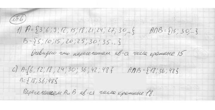 Скан решения номера 6