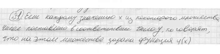 Скан решения номера 1