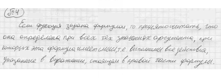 Скан решения номера 4
