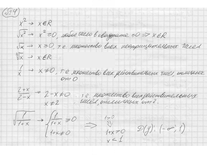 Скан решения номера 4