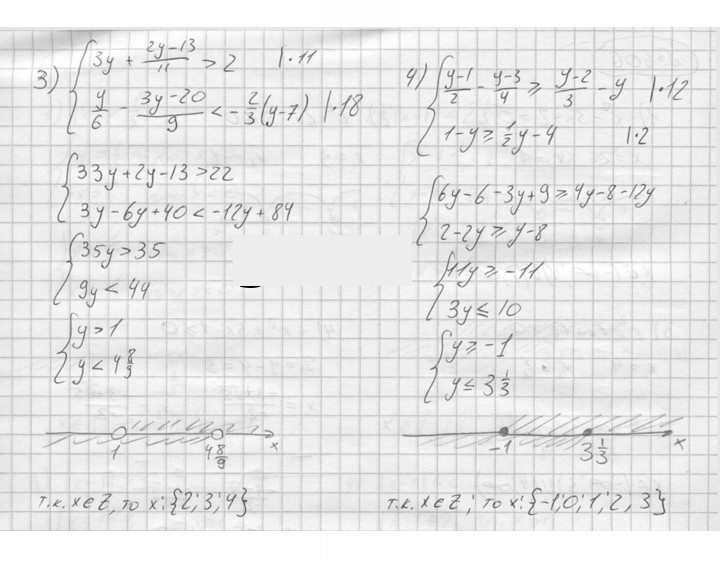 Скан решения номера 604