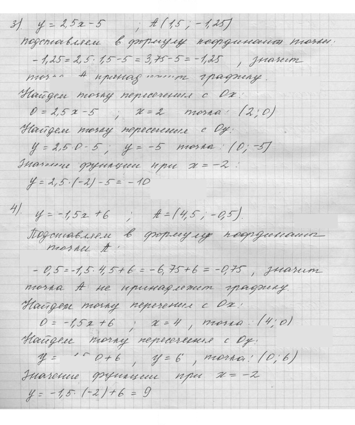 Скан решения номера 633
