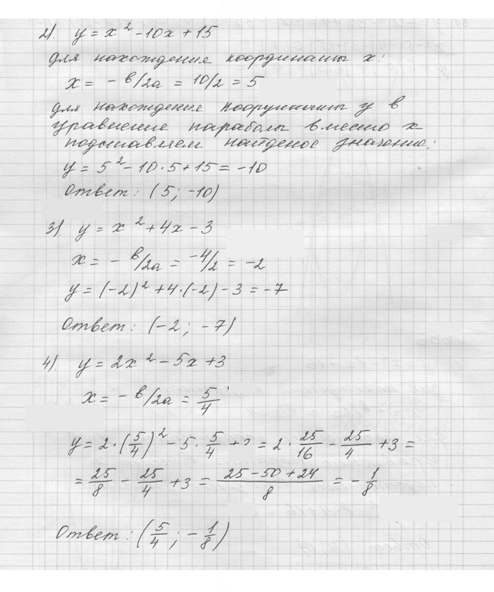 Скан решения номера 636