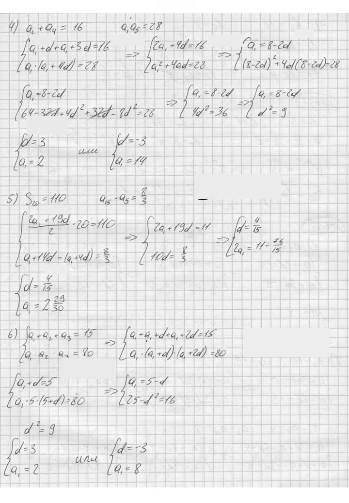 Скан решения номера 658