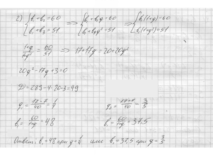 Скан решения номера 667
