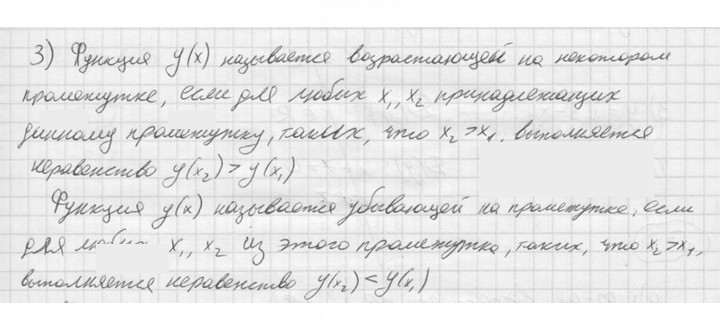 Скан решения номера 3