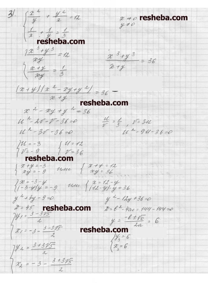 Скан решения номера 747