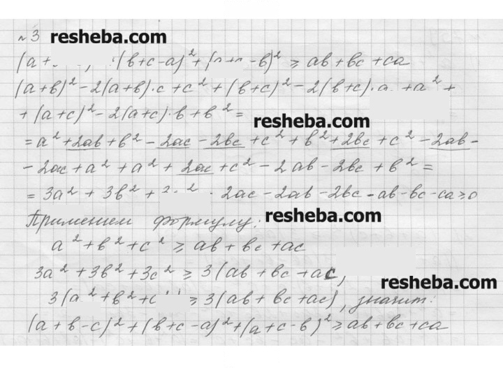 Скан решения номера 759