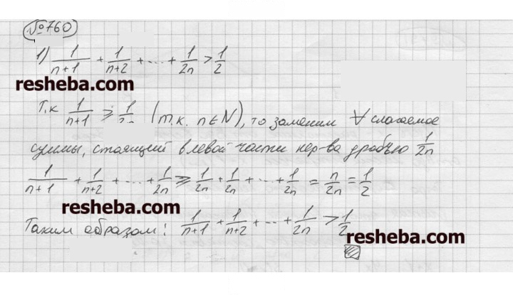 Скан решения номера 760