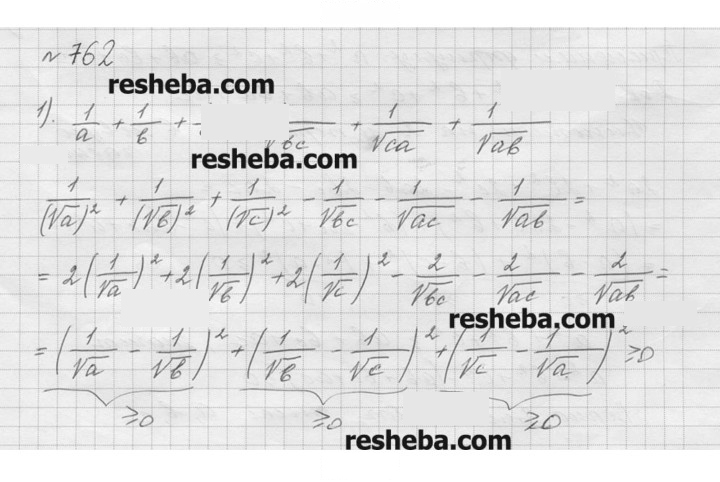 Скан решения номера 762