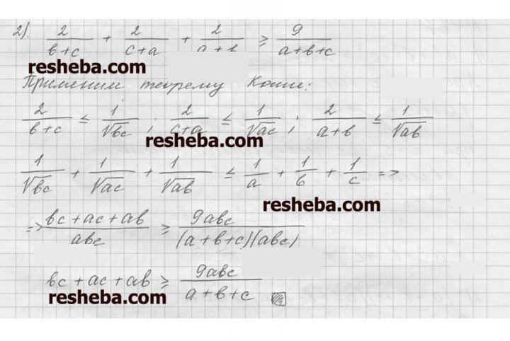 Скан решения номера 762