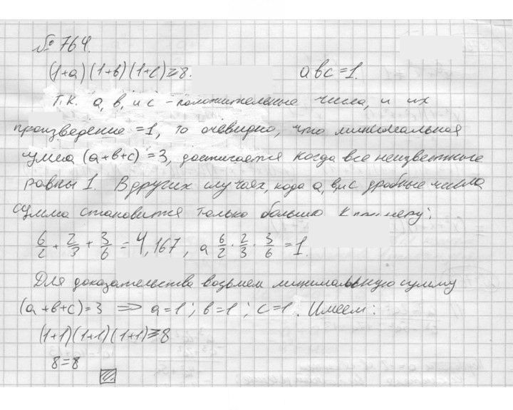 Скан решения номера 764