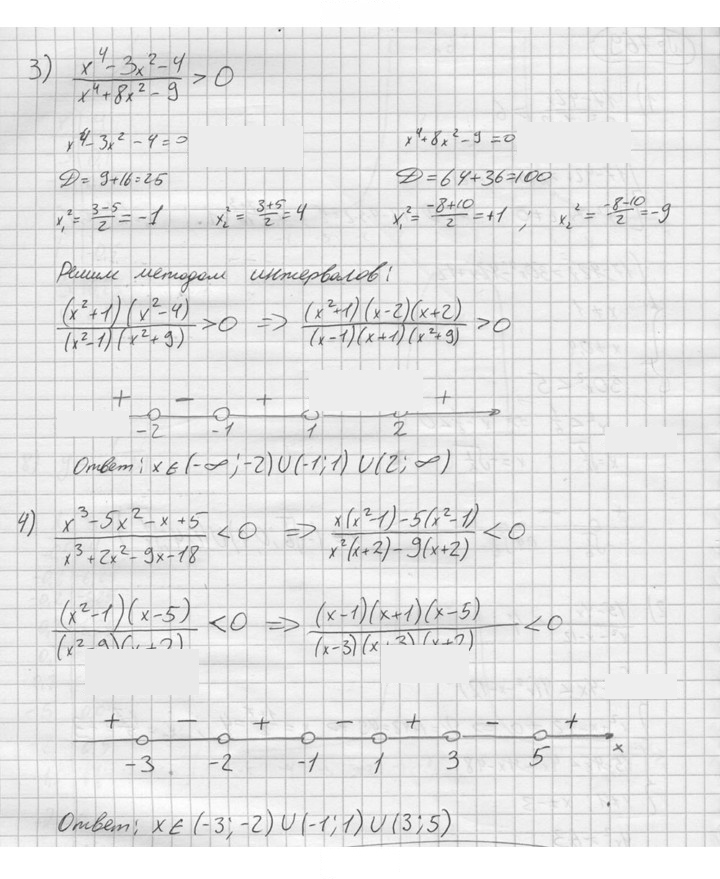 Скан решения номера 769