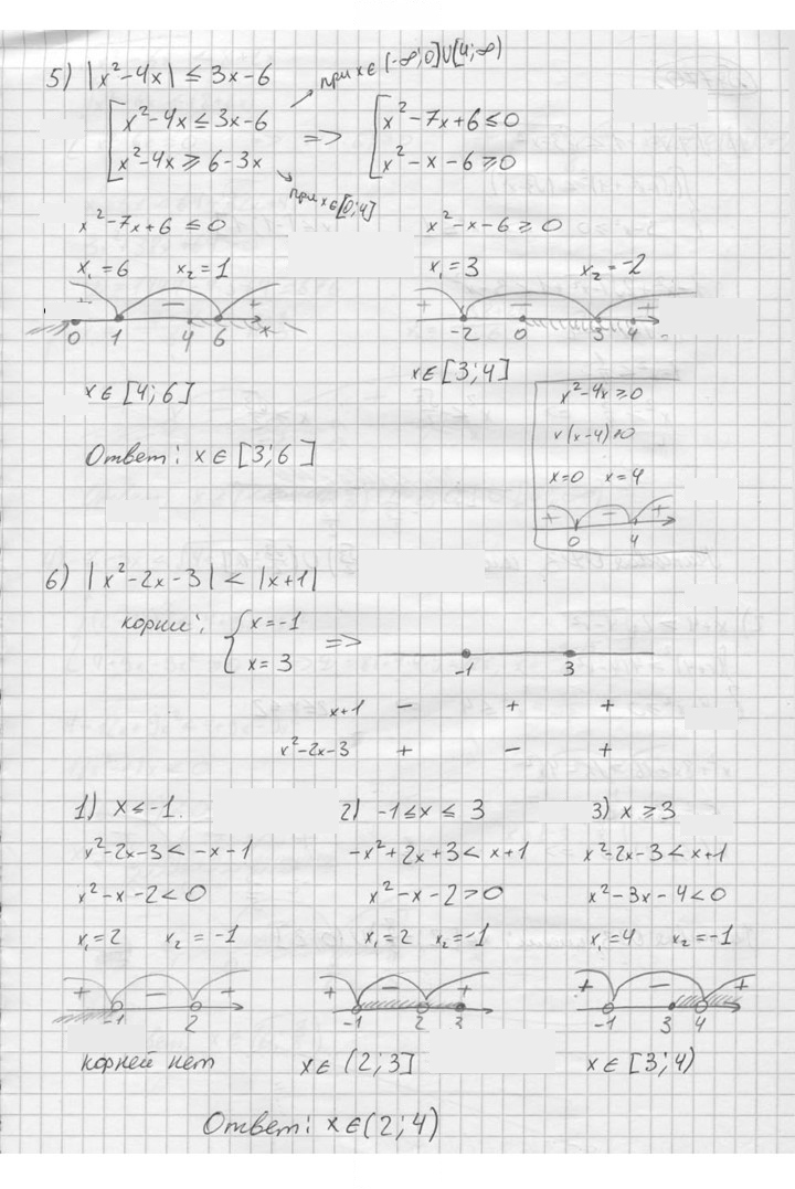 Скан решения номера 769