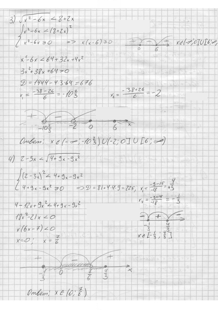 Скан решения номера 770