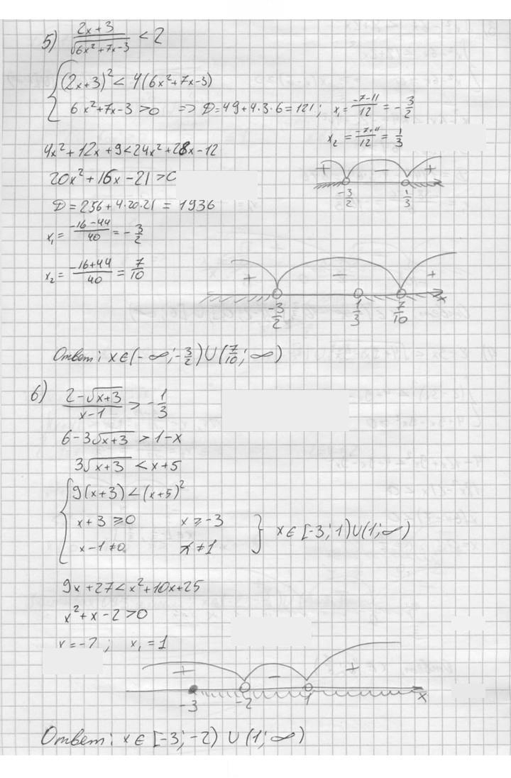 Скан решения номера 770