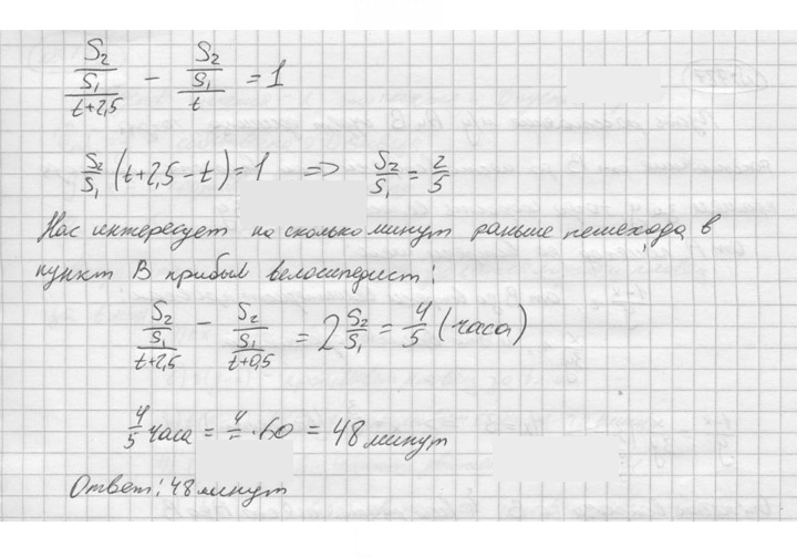 Скан решения номера 785
