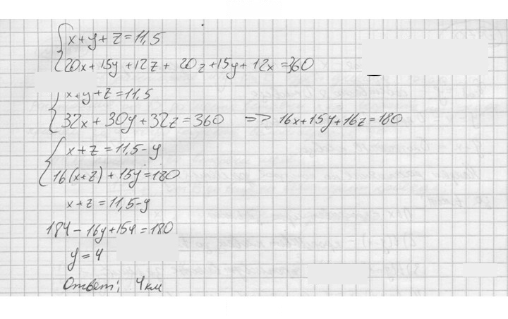 Скан решения номера 789