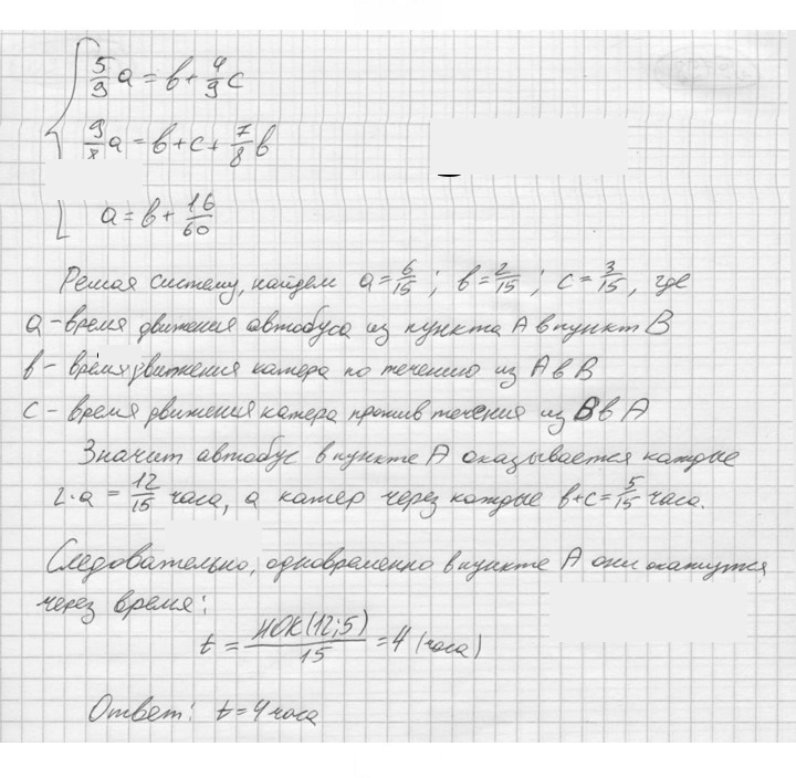 Скан решения номера 797