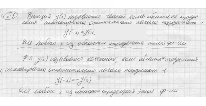 Скан решения номера 1